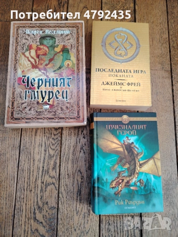 Нови книги фентъзи 