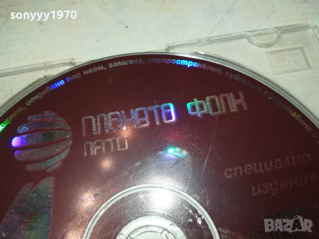 ПЛАНЕТА ФОЛК ЛЯТО ЦД 0607250920, снимка 2 - CD дискове - 50923258