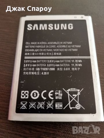 Оригинална батерия MBB EB595675LU за Samsung Galaxy Note 2 3100mAh