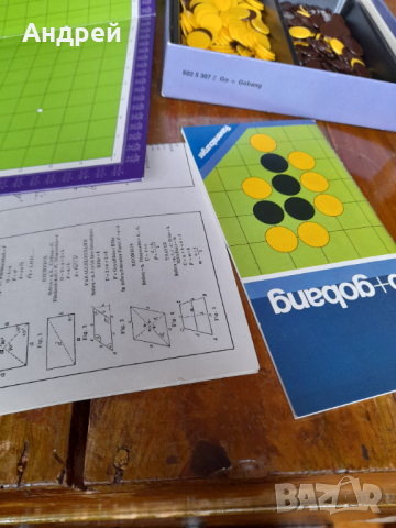 Стара игра Go+GoBang, снимка 4 - Други ценни предмети - 44762125