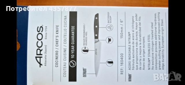 Кухненски нож Arcos Spain - нож на готвача, снимка 7 - Прибори за хранене, готвене и сервиране - 51835500