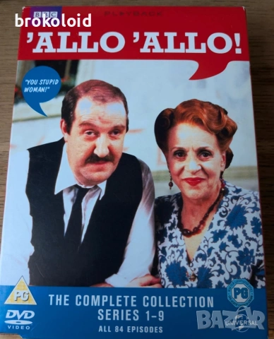 Ало Ало Allo Allo - complete 1-9 всички сезони