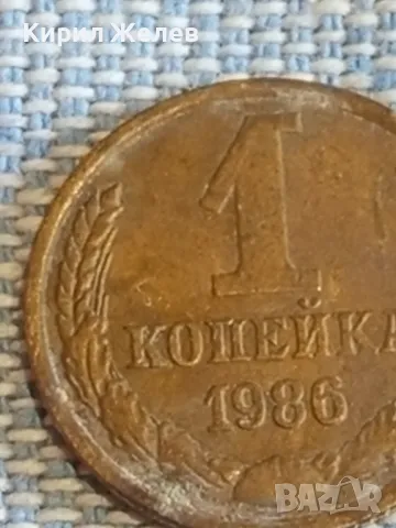 Стара монета 1 копейка 1986г. СССР рядка за КОЛЕКЦИЯ ДЕКОРАЦИЯ 25540, снимка 3 - Нумизматика и бонистика - 48021203