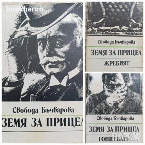 Художествена литература - БЪЛГАРСКИ АВТОРИ, снимка 18 - Художествена литература - 51098433