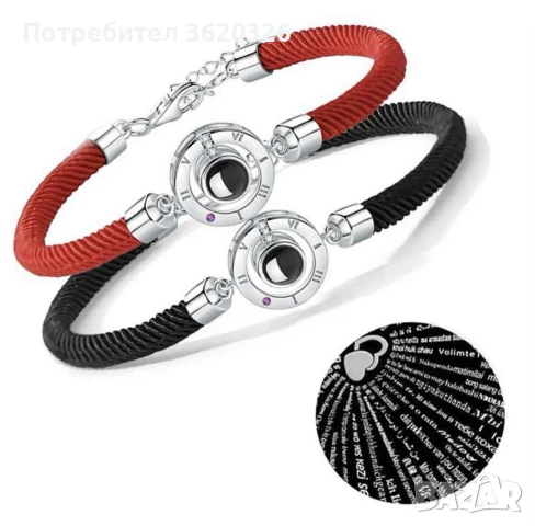 Гривна за двойки - 100 езика "Обичам те" , снимка 1