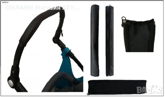 Калъф протектор за борд / калъф за дръжка на детска количка KEYLA - Еко кожа 70 см PROMO