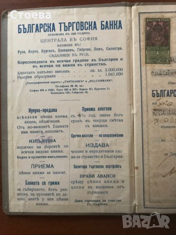 3 бр стари спестовни  книжки  - налични, снимка 3 - Антикварни и старинни предмети - 30928594