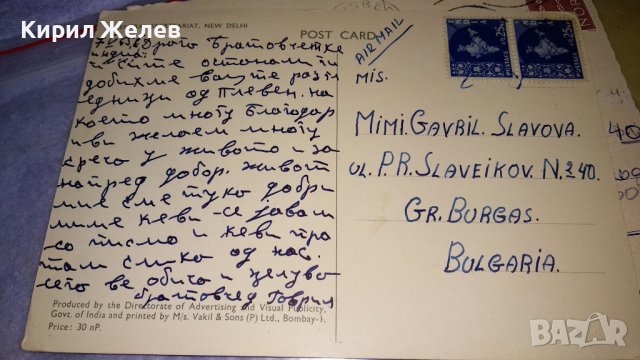 2 СТАРИ РЕДКИ ПОЩЕНСКИ КАРТИЧКИ НОРВЕГИЯ ИНДИЯ Ню ДЕЛХИ с ПОЩЕНСКИ МАРКИ 32308, снимка 6 - Филателия - 38685472