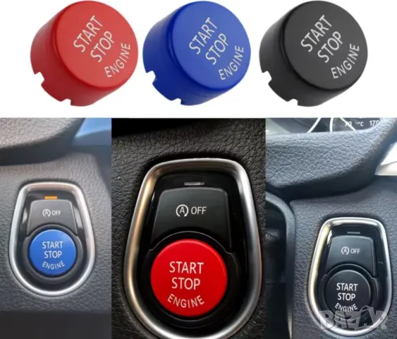 Старт Стоп Бутони за БМВ / Start Stop бутон BMW /Ринг И М Бутон За БМВ, снимка 8 - Аксесоари и консумативи - 50239041