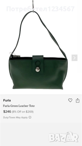 Уникална чанта Furla-оригинална, закупена за 500 лв