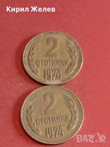 Лот монети 10 броя България от соца различни години и номинали за КОЛЕКЦИЯ ДЕКОРАЦИЯ 37806, снимка 10 - Нумизматика и бонистика - 44363879