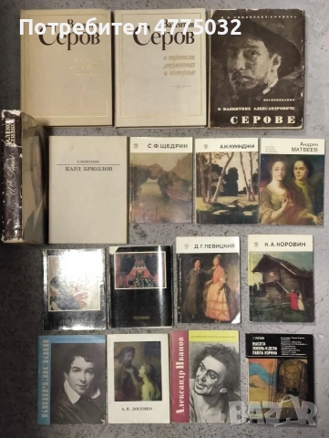 Продам книги по искусству , снимка 16 - Специализирана литература - 54171302