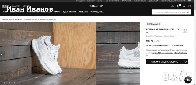 маратонки  ADIDAS ALPHABOUNCE LUX  номер 42 2/3, снимка 7 - Маратонки - 39901110