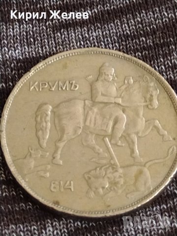 Монета 10 лева 1943г. Царство България Хан Крум за колекция 29406, снимка 5 - Нумизматика и бонистика - 37613316