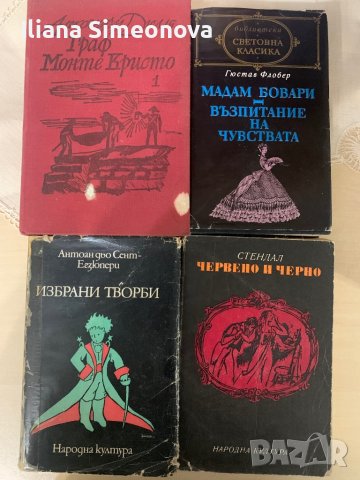 Книги, снимка 5 - Художествена литература - 37055386