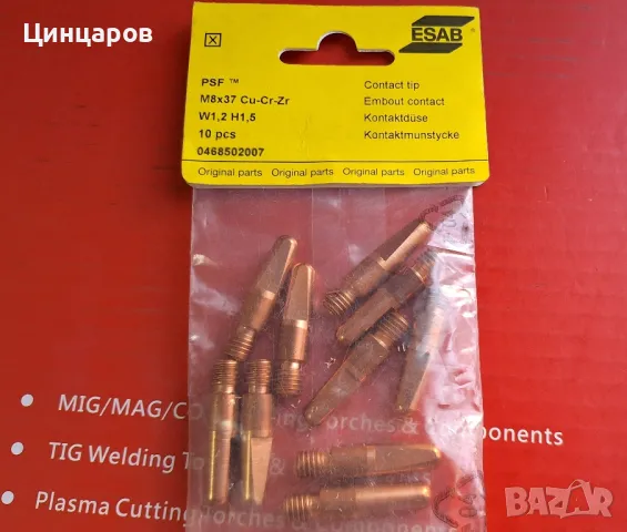 Esab M8x37 дюза токова контактна Материал CuCrZr, снимка 1