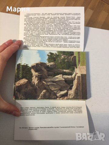 Волгоград Volgograd Картички Снимки Ретро СОЦ Социалистически Колекция Колекционерски, снимка 3 - Колекции - 31803642