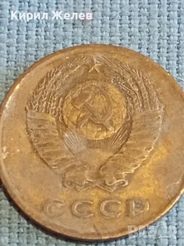 Стара монета 3 копейки 1973г. СССР рядка за КОЛЕКЦИЯ ДЕКОРАЦИЯ 44689, снимка 7 - Нумизматика и бонистика - 48209655