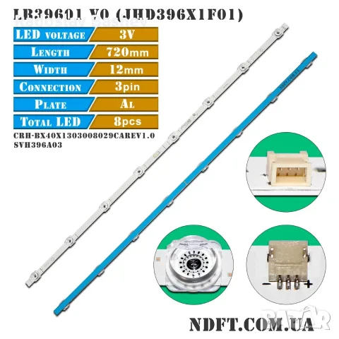  LED BAR SET HISENSE 40"CRH-BX40X1303008029CAREV1.0