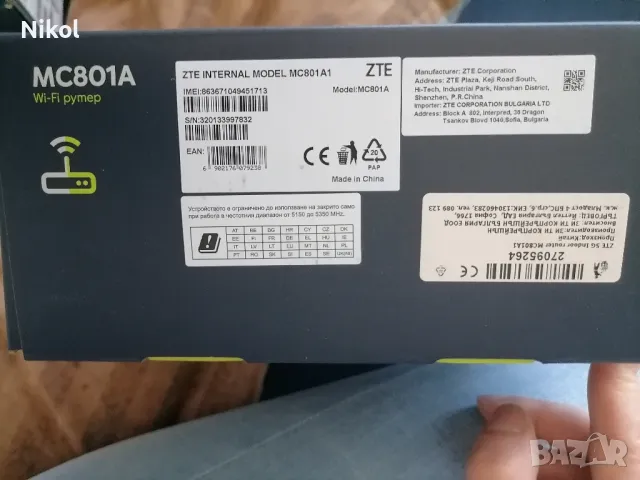 Рутер, Приемник,Външна антена 5G, снимка 3 - Приемници и антени - 49359108