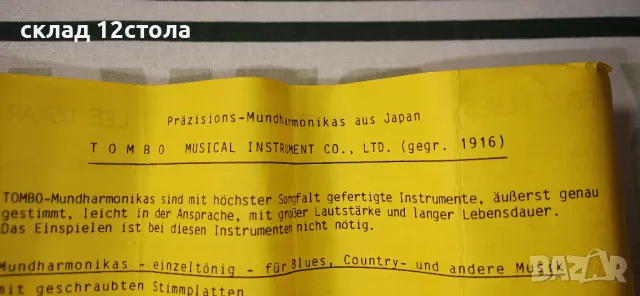  Диатонична хармоника  Tombo Folk Blues , снимка 13 - Духови инструменти - 48501451