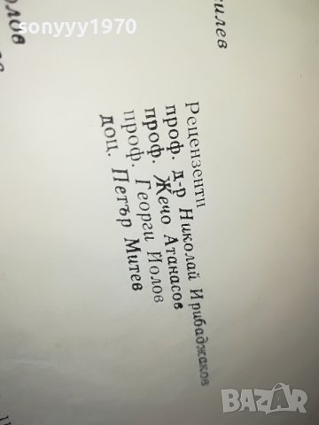 ЛЮБОВТА-КНИГА 0602231916, снимка 11 - Други - 39579393