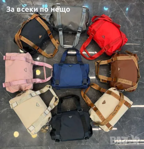 Дамска чанта Prada - Налични различни цветове Код A345, снимка 1 - Чанти - 48074045