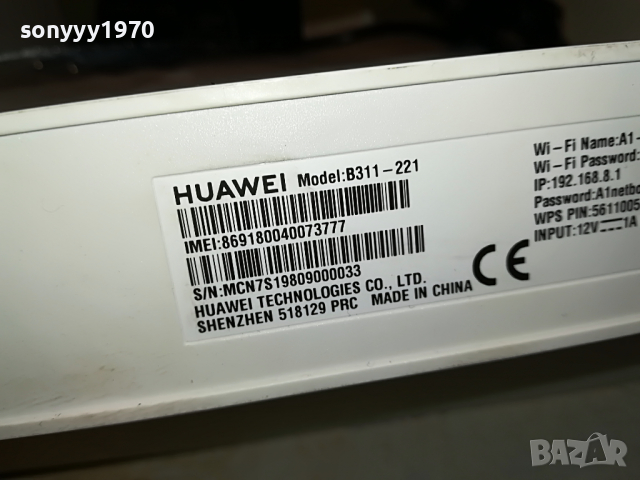 ★ █▬█ 0 ▀█▀ ★A1 4G ROUTER-HUAWEI NEW MODEL 2116222115, снимка 10 - Рутери - 36382145