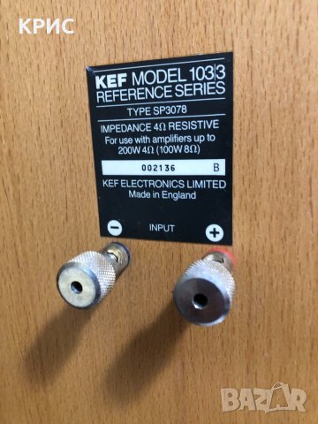 KEF Reference Series 103/3, снимка 15 - Тонколони - 31281622