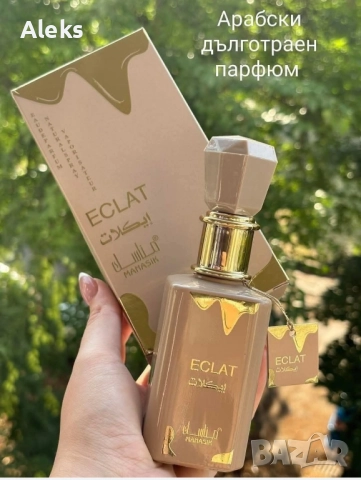 Чисто нов парфюм Арабски 