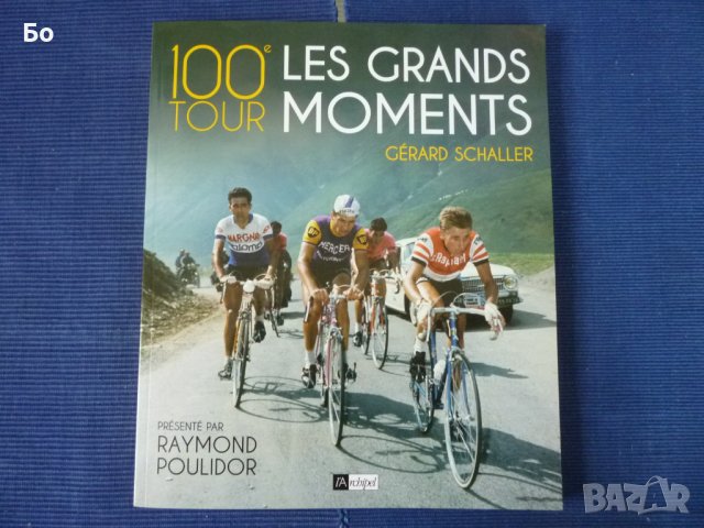 Tour de France - 100 tour les grands moments, снимка 1 - Енциклопедии, справочници - 40031248