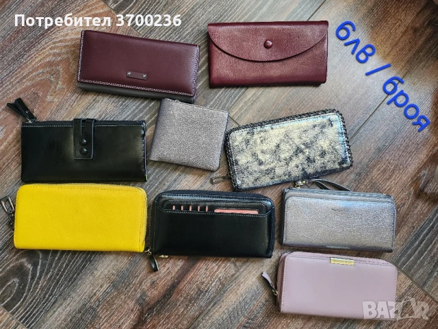 Дамски чанти, раници и портфейли , снимка 17 - Чанти - 51343364