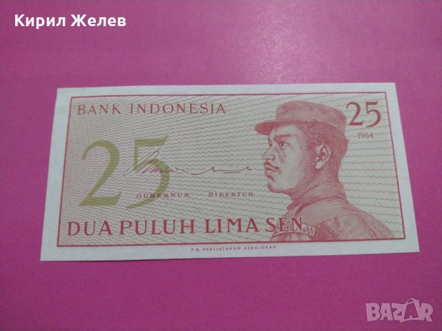 Банкнота Индонезия-15917, снимка 2 - Нумизматика и бонистика - 30523866