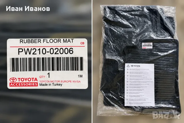 Гумени стелки за Тойота Корола, от 2019 год.