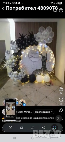 Декорации за събития и кетъринг, снимка 3 - Декорация - 54323956