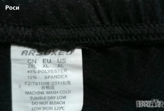 Колоездач.клинове Л/ХЛ, снимка 14 - Спортна екипировка - 47927598