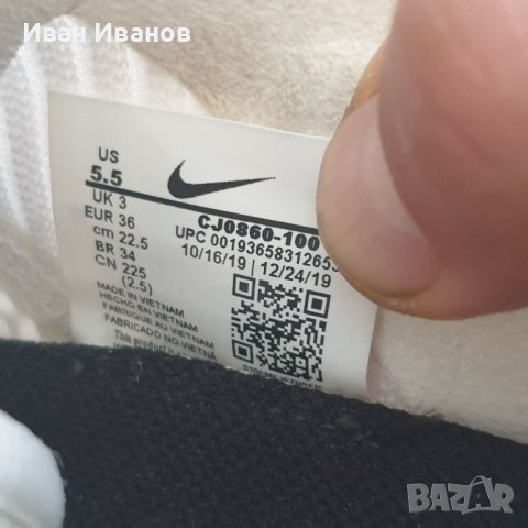 оригинални маратонки  Nike SuperRep Go  номер 35,5-36, снимка 11 - Маратонки - 40639490