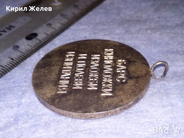 СТАР МЕДАЛ РЕПУБЛИКАНСКА ФЕДЕРАЦИЯ по КИНОЛОГИЯ БЛРС КИНОЛОЖКИ ИЗЛОЖБИ и ПОЛЕВИ ИЗПИТАНИЯ 37107, снимка 4 - Антикварни и старинни предмети - 40420327