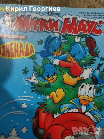 Мики Маус бр.52 2008 г, снимка 1