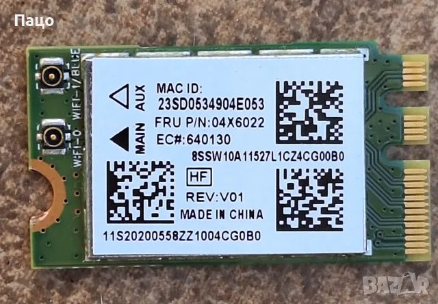 Atheros QCNFA335 802.11bgn + BT4.0 PCIe NGFF Card G86C0005EG10 QCA9565, снимка 3 - Лаптоп аксесоари - 56180048