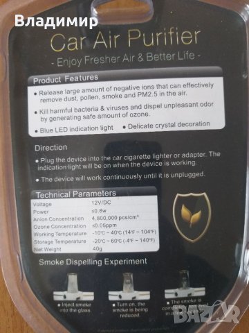 Пречиствател за въздух с Озон + Йонизираща  функция за кола, снимка 3 - Друга електроника - 32095827