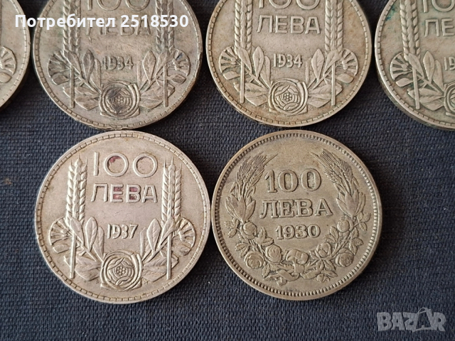Български сребърни монети , снимка 8 - Нумизматика и бонистика - 46033947
