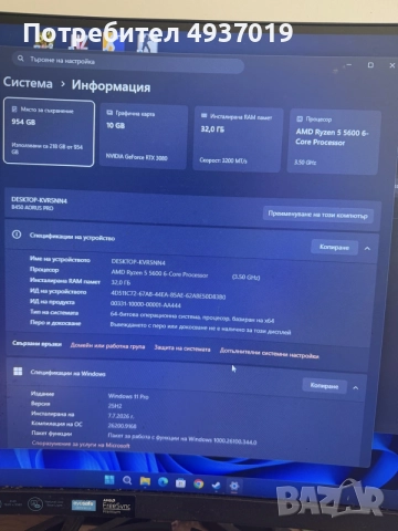 Геймърски PC RTX 3080 10GB / Ryzen 5 5600 / 32GB RAM / 1TB SSD, снимка 3 - Геймърски - 55906307