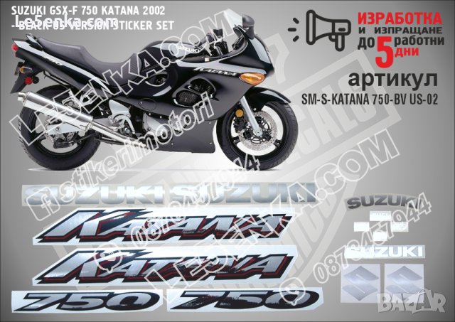 SUZUKI GSX-F 750 KATANA 2002 - BLACK VERSION SM-S-KATANA 750-BV US-02, снимка 1 - Аксесоари и консумативи - 42478814