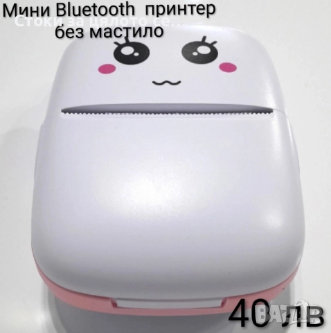 Преносим Bluetooth принтер без мастило , снимка 2 - Принтери, копири, скенери - 52039518