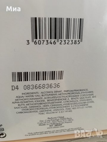 Дамски парфюм Chloe Chloe, снимка 3 - Дамски парфюми - 31893216