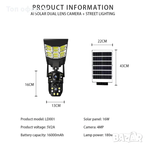 4G SIM Смарт Камера за Наблюдение с голяма соларна лампа HY-D001-4G, снимка 4 - Соларни лампи - 51177499
