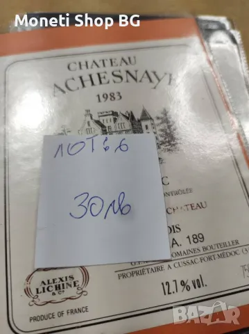 Предлагаме голяма колекция етикети за вино, снимка 2 - Други ценни предмети - 48934559