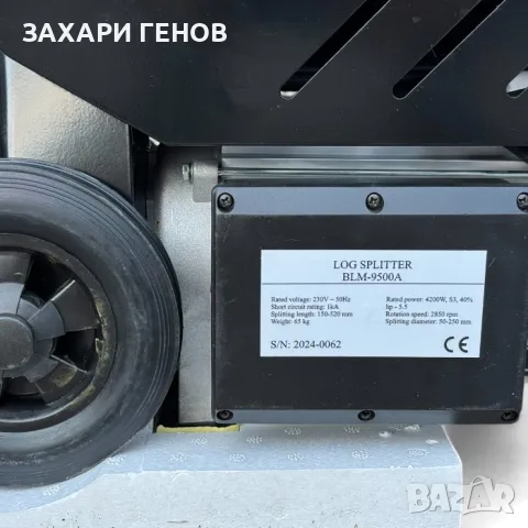 Цепачка за дърва 9.5 тона натиск 3200w 52 mm Martelli Премиум, снимка 3 - Градинска техника - 47309623
