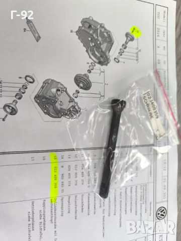 A02J409359**NEU** VAG**VW**AUDI **Болт специален**, снимка 3 - Части - 50114745